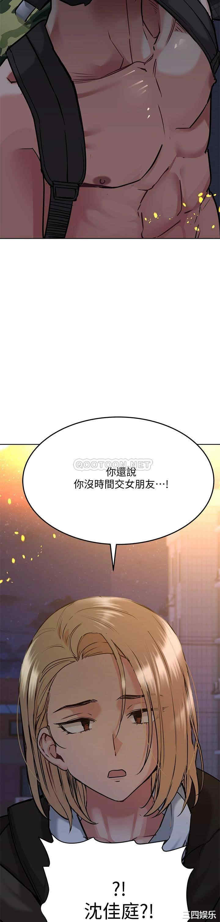 韩国漫画要对妈妈保密唷韩漫_要对妈妈保密唷-第15话在线免费阅读-韩国漫画-第50张图片