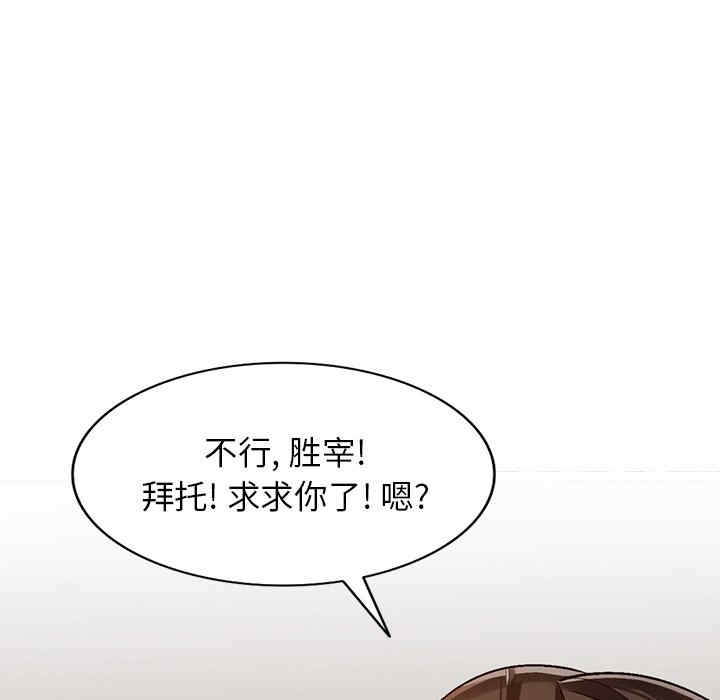 韩国漫画小镇上的女人们/她们的小秘密韩漫_小镇上的女人们/她们的小秘密-第8话在线免费阅读-韩国漫画-第143张图片