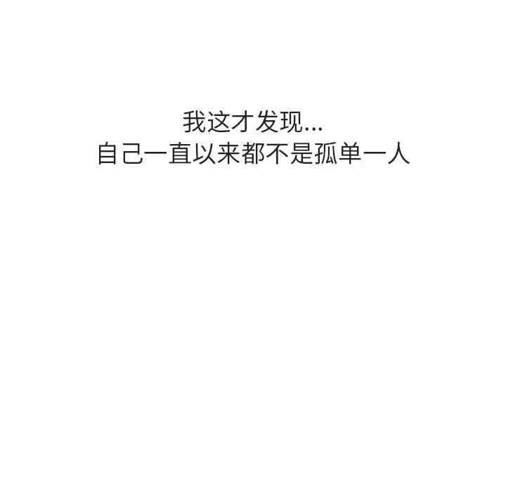 韩国漫画与上司的密约/秘密合约韩漫_与上司的密约/秘密合约-第38话在线免费阅读-韩国漫画-第173张图片