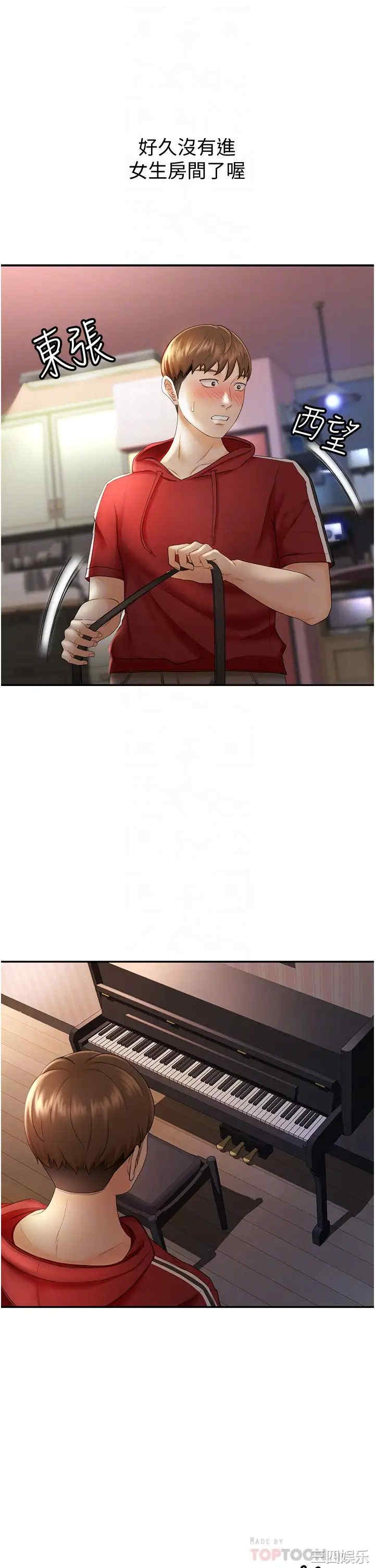 韩国漫画韩漫_剑道学姐-第6话在线免费阅读-韩国漫画-第8张图片