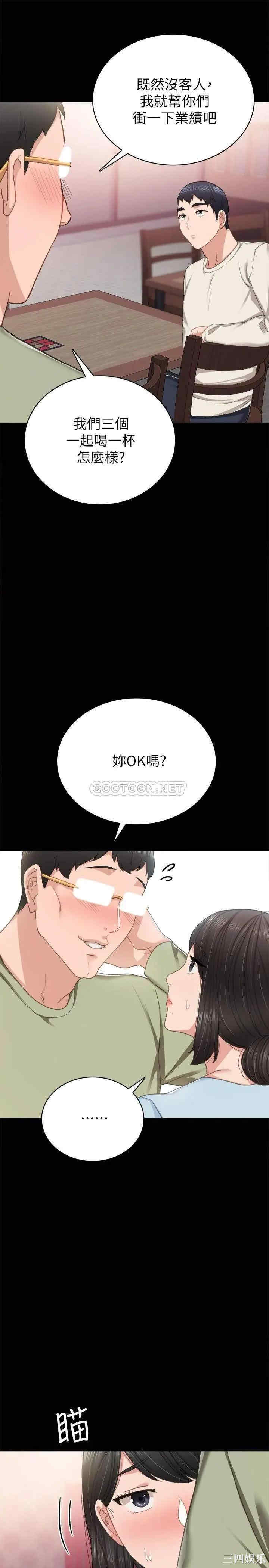 韩国漫画实习老师韩漫_实习老师-第64话在线免费阅读-韩国漫画-第5张图片