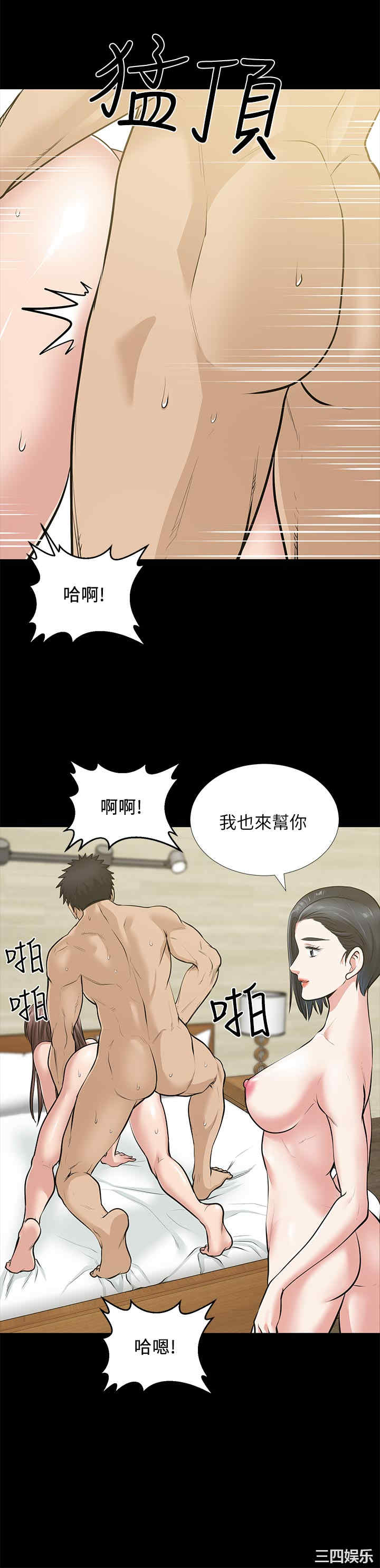 韩国漫画朋友妻韩漫_朋友妻-第29话在线免费阅读-韩国漫画-第30张图片