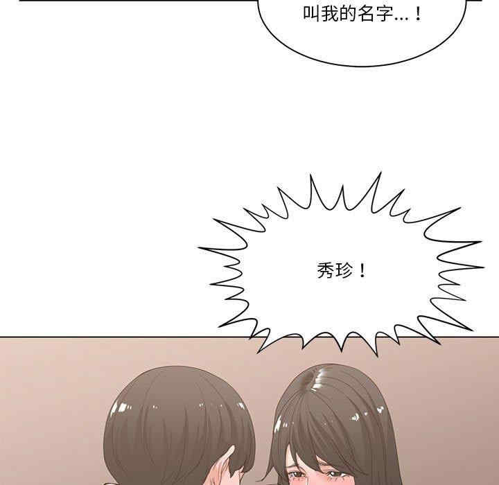 韩国漫画谁才是真爱/你才是真爱韩漫_谁才是真爱/你才是真爱-第3话在线免费阅读-韩国漫画-第77张图片