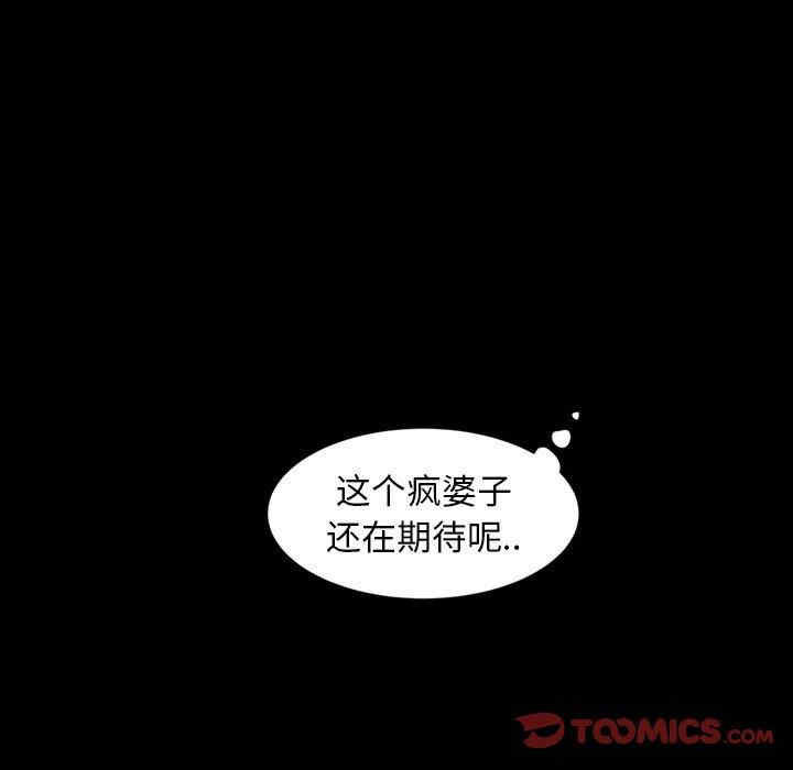 韩国漫画暴发户老金/隔壁老金韩漫_暴发户老金/隔壁老金-第22话在线免费阅读-韩国漫画-第84张图片