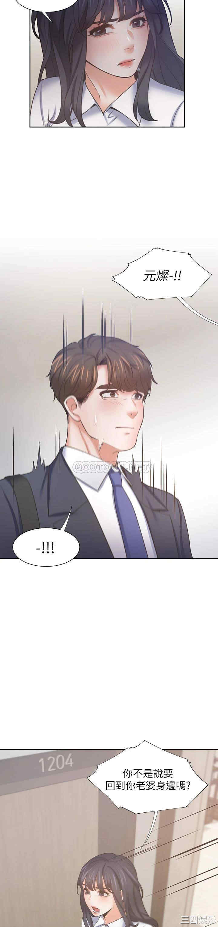 韩国漫画渴望：爱火难耐韩漫_渴望：爱火难耐-第64话在线免费阅读-韩国漫画-第37张图片