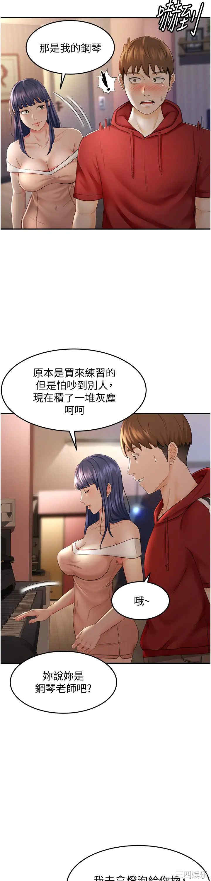 韩国漫画韩漫_剑道学姐-第6话在线免费阅读-韩国漫画-第9张图片