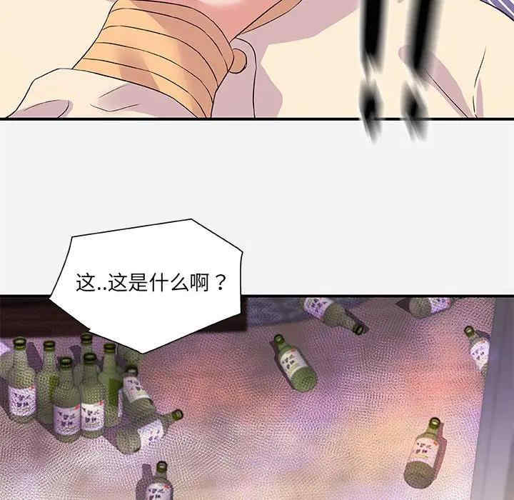 韩国漫画朋友以上，恋人未满韩漫_朋友以上，恋人未满-第35话在线免费阅读-韩国漫画-第84张图片