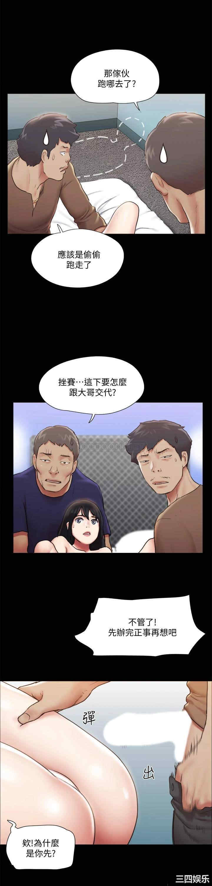 韩国漫画协议换爱/合意之下韩漫_协议换爱/合意之下-第108话在线免费阅读-韩国漫画-第22张图片