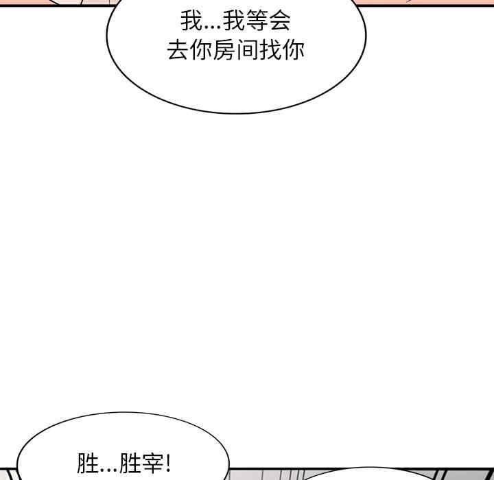 韩国漫画小镇上的女人们/她们的小秘密韩漫_小镇上的女人们/她们的小秘密-第8话在线免费阅读-韩国漫画-第145张图片