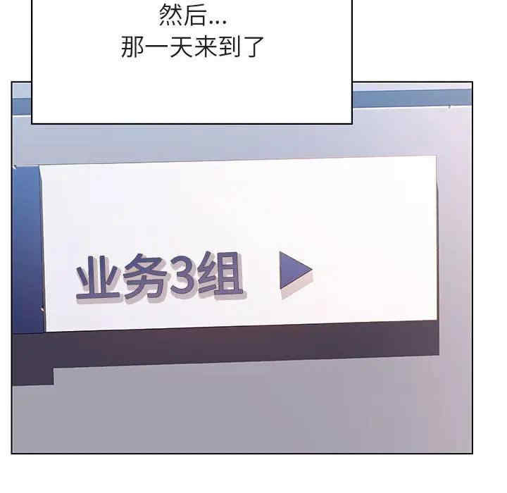 韩国漫画与上司的密约/秘密合约韩漫_与上司的密约/秘密合约-第38话在线免费阅读-韩国漫画-第176张图片