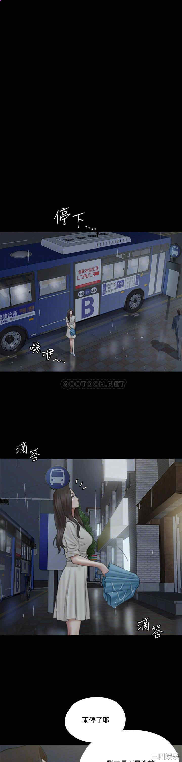 韩国漫画韩漫_偶像女优-第19话在线免费阅读-韩国漫画-第17张图片