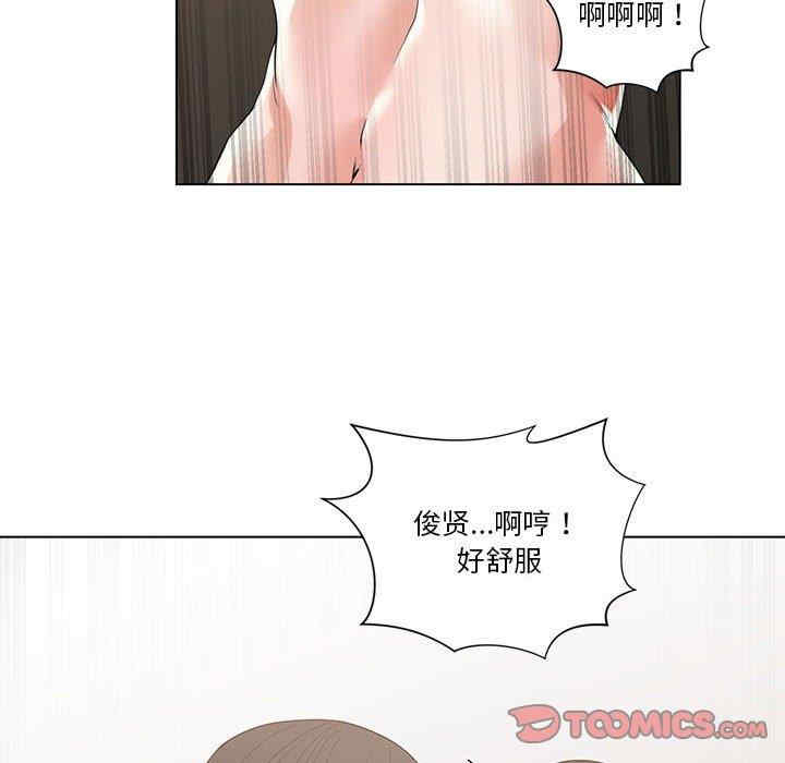 韩国漫画谁才是真爱/你才是真爱韩漫_谁才是真爱/你才是真爱-第3话在线免费阅读-韩国漫画-第80张图片