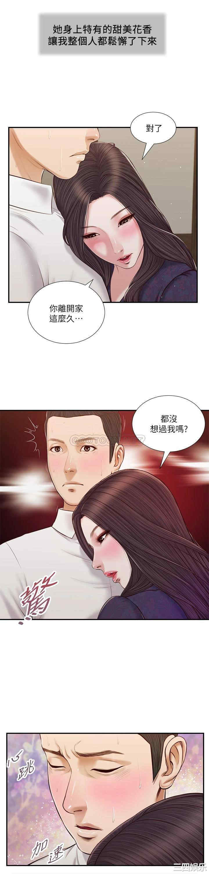 韩国漫画小妾/妾(十七岁初恋)韩漫_小妾/妾(十七岁初恋)-第53话在线免费阅读-韩国漫画-第20张图片