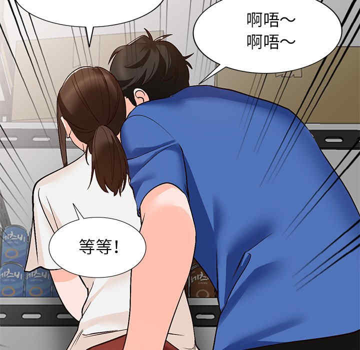 韩国漫画小镇上的女人们/她们的小秘密韩漫_小镇上的女人们/她们的小秘密-第8话在线免费阅读-韩国漫画-第146张图片