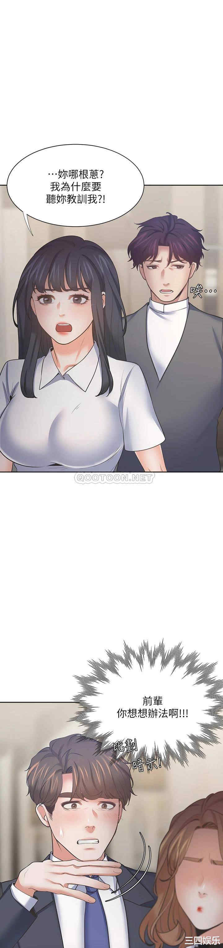 韩国漫画渴望：爱火难耐韩漫_渴望：爱火难耐-第64话在线免费阅读-韩国漫画-第41张图片