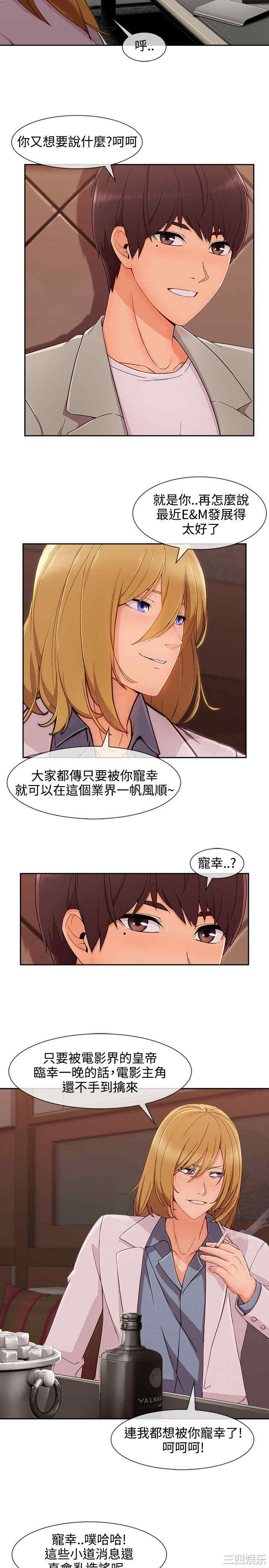 韩国漫画淑女花苑韩漫_淑女花苑-第70话在线免费阅读-韩国漫画-第8张图片