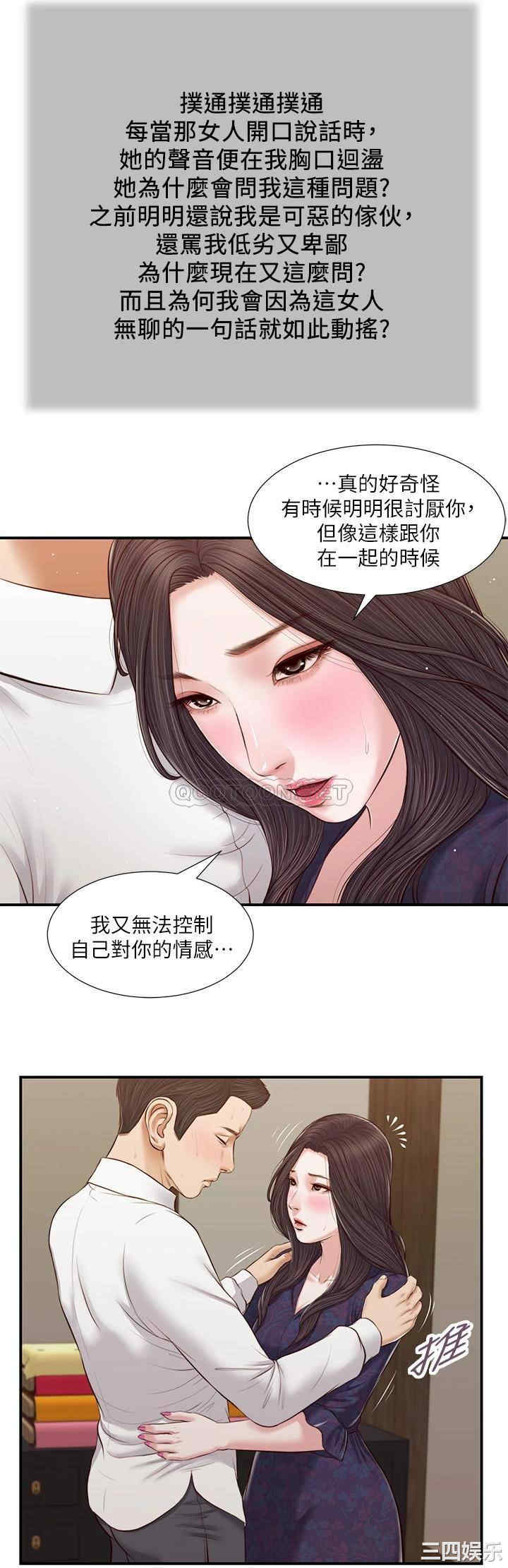 韩国漫画小妾/妾(十七岁初恋)韩漫_小妾/妾(十七岁初恋)-第53话在线免费阅读-韩国漫画-第21张图片