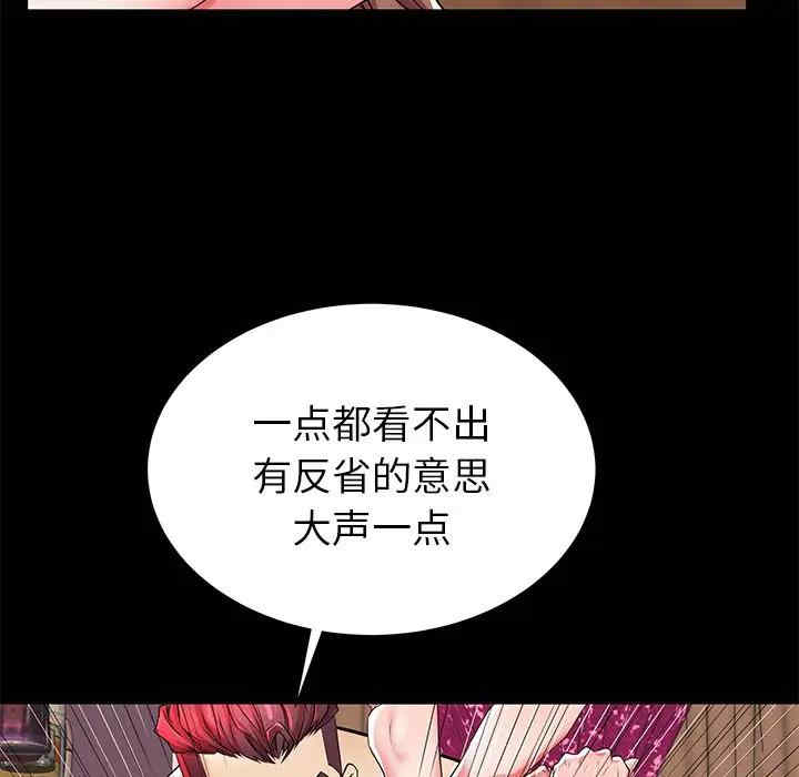 韩国漫画失格妈妈韩漫_失格妈妈-第47话在线免费阅读-韩国漫画-第71张图片