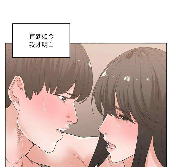 韩国漫画谁才是真爱/你才是真爱韩漫_谁才是真爱/你才是真爱-第3话在线免费阅读-韩国漫画-第83张图片