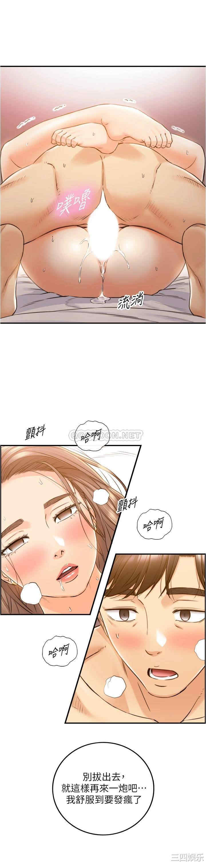 韩国漫画韩漫_正妹小主管-第105话在线免费阅读-韩国漫画-第33张图片
