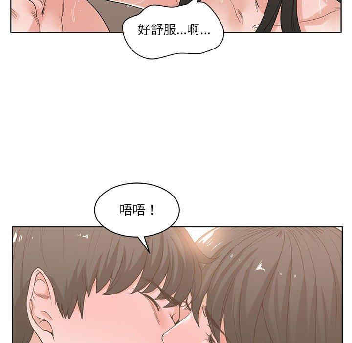 韩国漫画谁才是真爱/你才是真爱韩漫_谁才是真爱/你才是真爱-第3话在线免费阅读-韩国漫画-第84张图片
