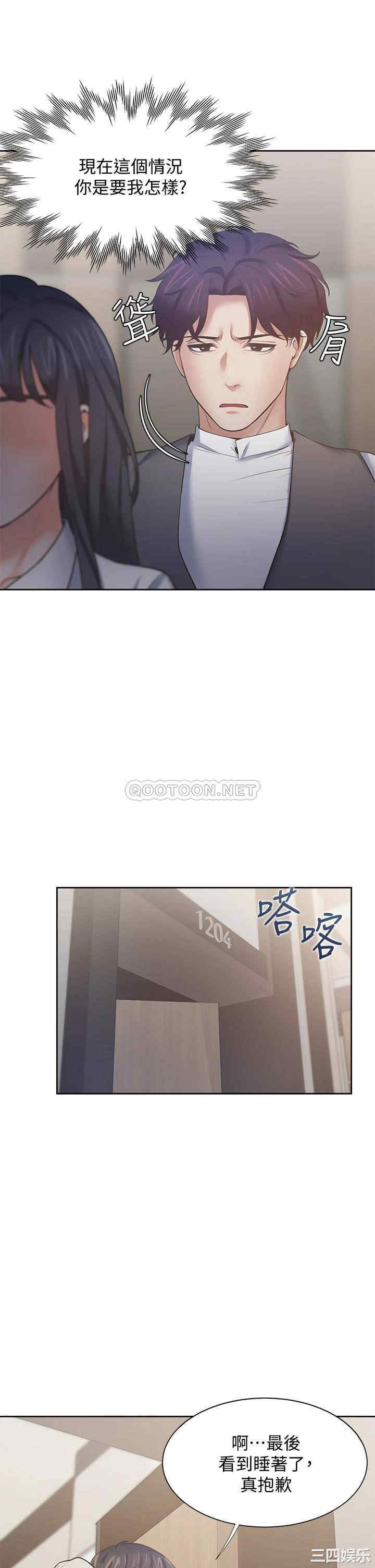 韩国漫画渴望：爱火难耐韩漫_渴望：爱火难耐-第64话在线免费阅读-韩国漫画-第43张图片