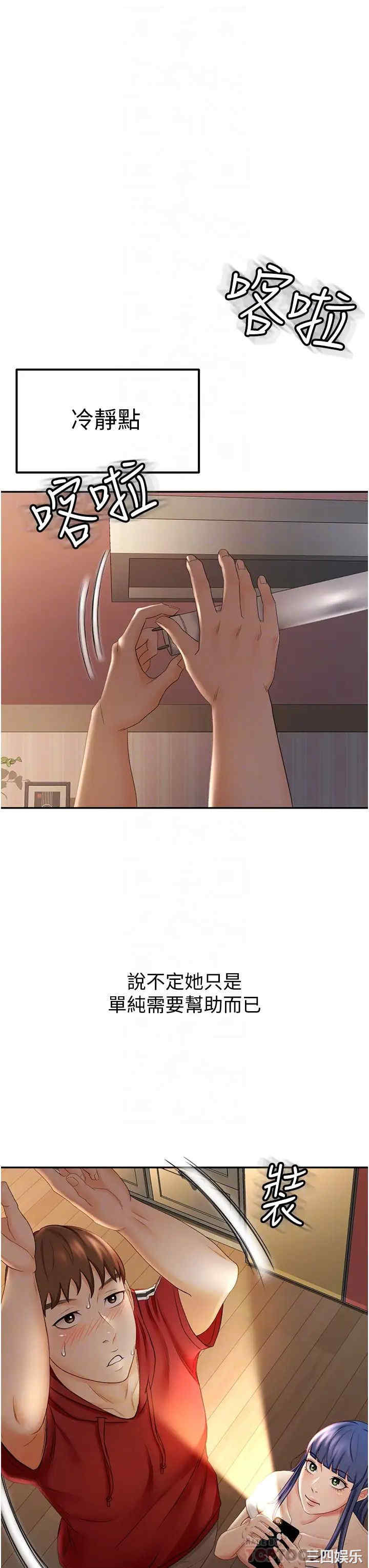 韩国漫画韩漫_剑道学姐-第6话在线免费阅读-韩国漫画-第14张图片