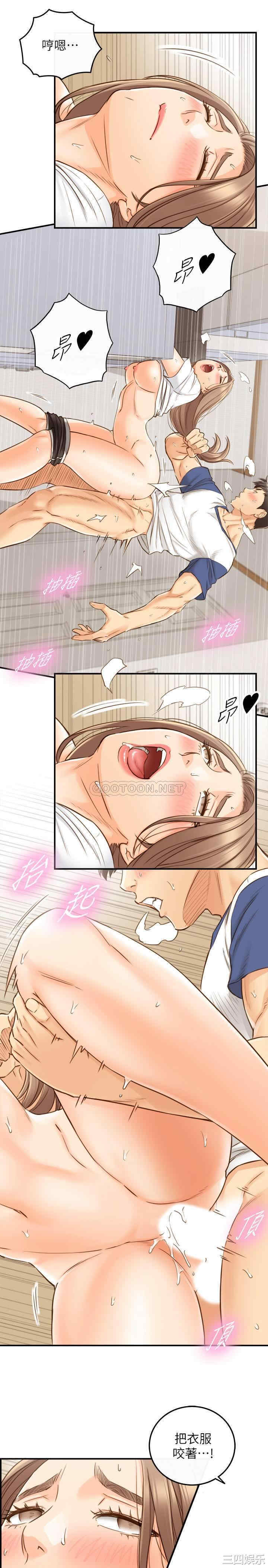 韩国漫画韩漫_正妹小主管-第67话在线免费阅读-韩国漫画-第13张图片