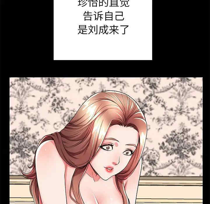 韩国漫画失格妈妈韩漫_失格妈妈-第51话在线免费阅读-韩国漫画-第57张图片
