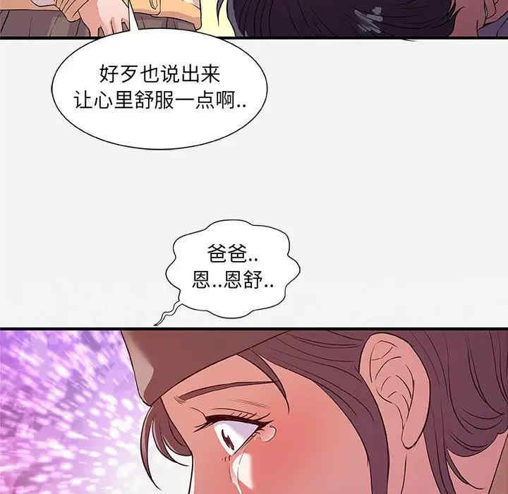 韩国漫画朋友以上，恋人未满韩漫_朋友以上，恋人未满-第35话在线免费阅读-韩国漫画-第93张图片