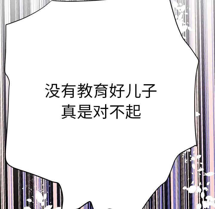 韩国漫画失格妈妈韩漫_失格妈妈-第47话在线免费阅读-韩国漫画-第73张图片