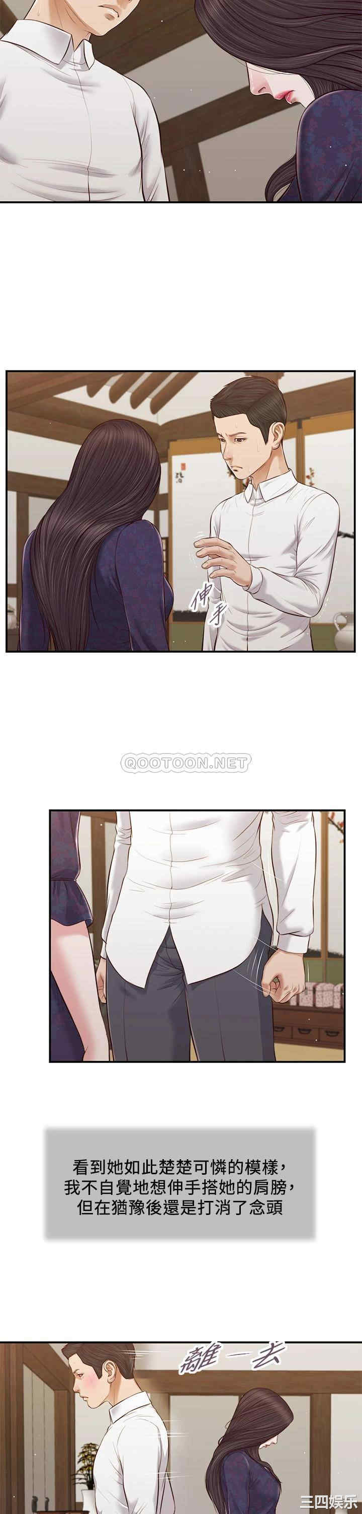 韩国漫画小妾/妾(十七岁初恋)韩漫_小妾/妾(十七岁初恋)-第53话在线免费阅读-韩国漫画-第23张图片