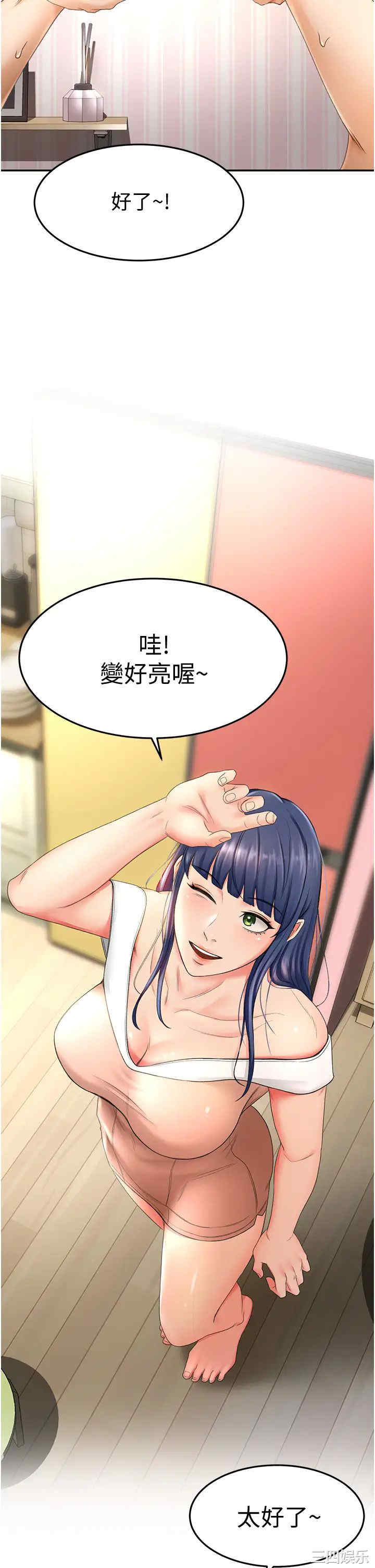 韩国漫画韩漫_剑道学姐-第6话在线免费阅读-韩国漫画-第17张图片