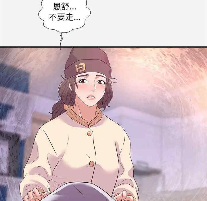 韩国漫画朋友以上，恋人未满韩漫_朋友以上，恋人未满-第35话在线免费阅读-韩国漫画-第95张图片