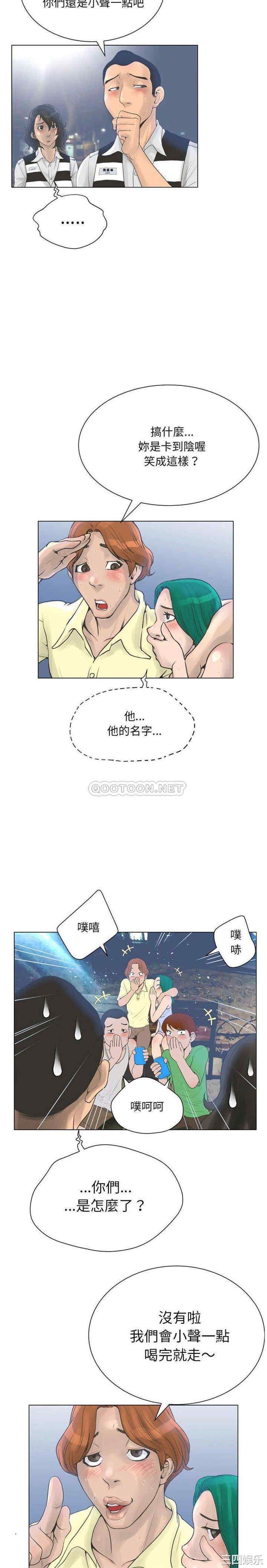 韩国漫画变脸逆袭/变身面膜韩漫_变脸逆袭/变身面膜-第24话在线免费阅读-韩国漫画-第4张图片