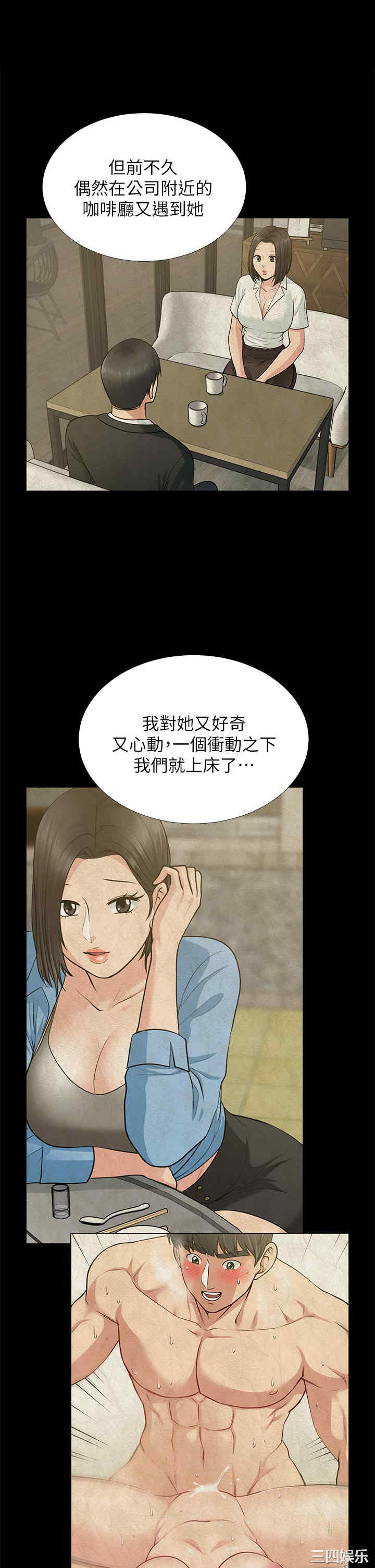 韩国漫画朋友妻韩漫_朋友妻-第29话在线免费阅读-韩国漫画-第36张图片