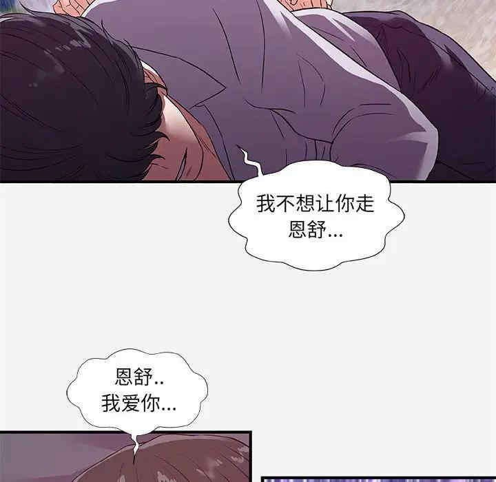 韩国漫画朋友以上，恋人未满韩漫_朋友以上，恋人未满-第35话在线免费阅读-韩国漫画-第96张图片