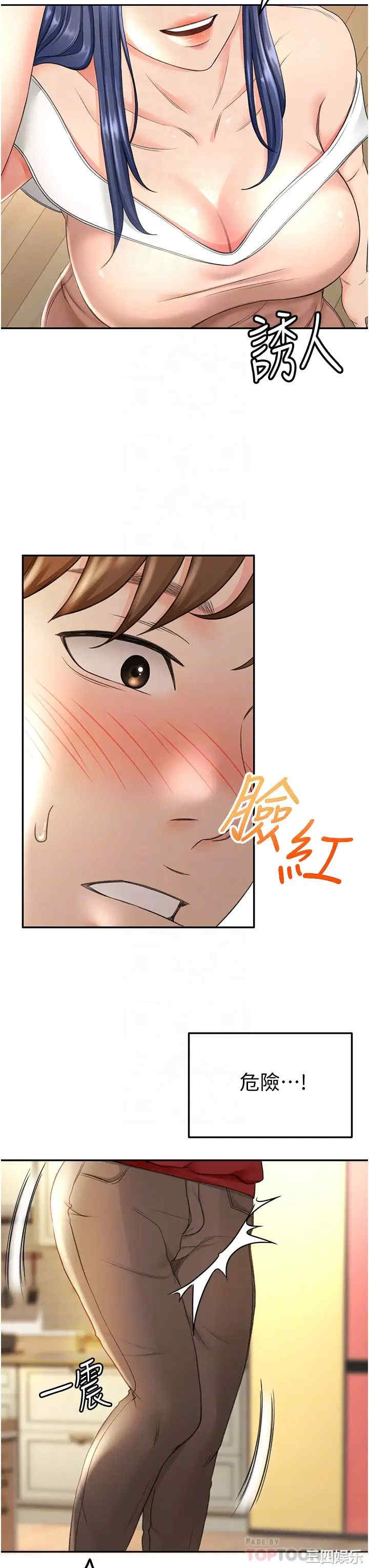 韩国漫画韩漫_剑道学姐-第6话在线免费阅读-韩国漫画-第18张图片