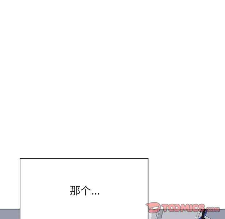 韩国漫画与上司的密约/秘密合约韩漫_与上司的密约/秘密合约-第38话在线免费阅读-韩国漫画-第180张图片