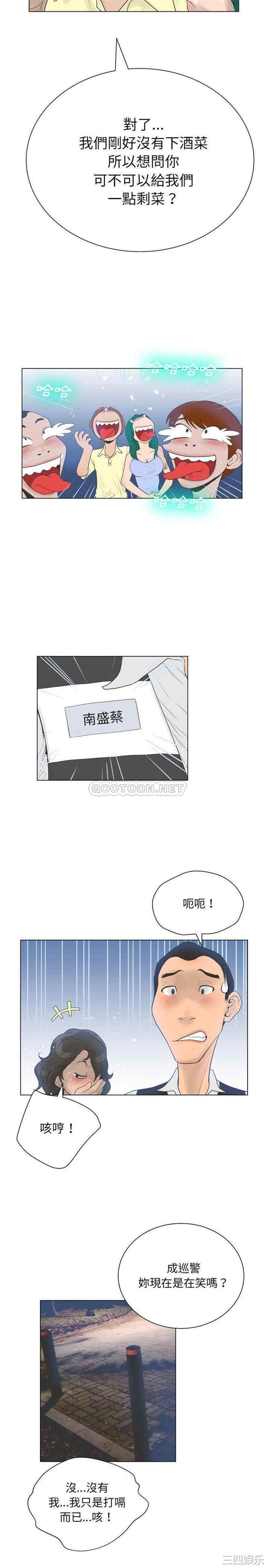 韩国漫画变脸逆袭/变身面膜韩漫_变脸逆袭/变身面膜-第24话在线免费阅读-韩国漫画-第5张图片