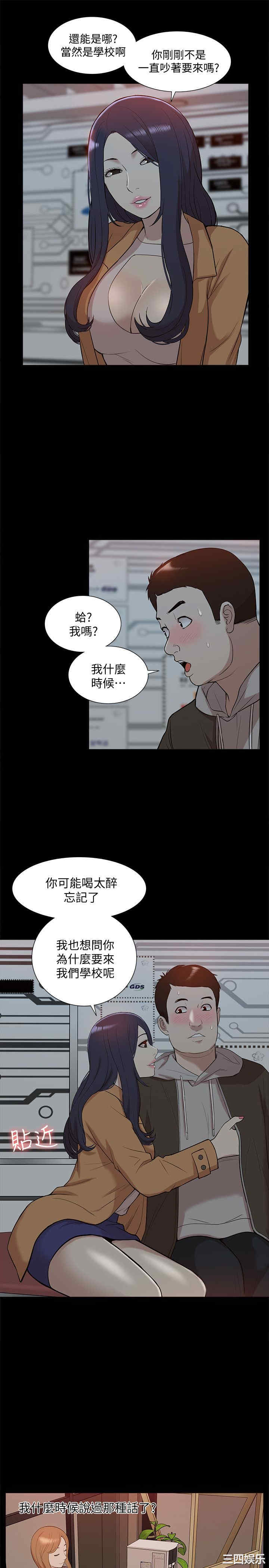 韩国漫画我的M属性学姐韩漫_我的M属性学姐-第42话在线免费阅读-韩国漫画-第14张图片