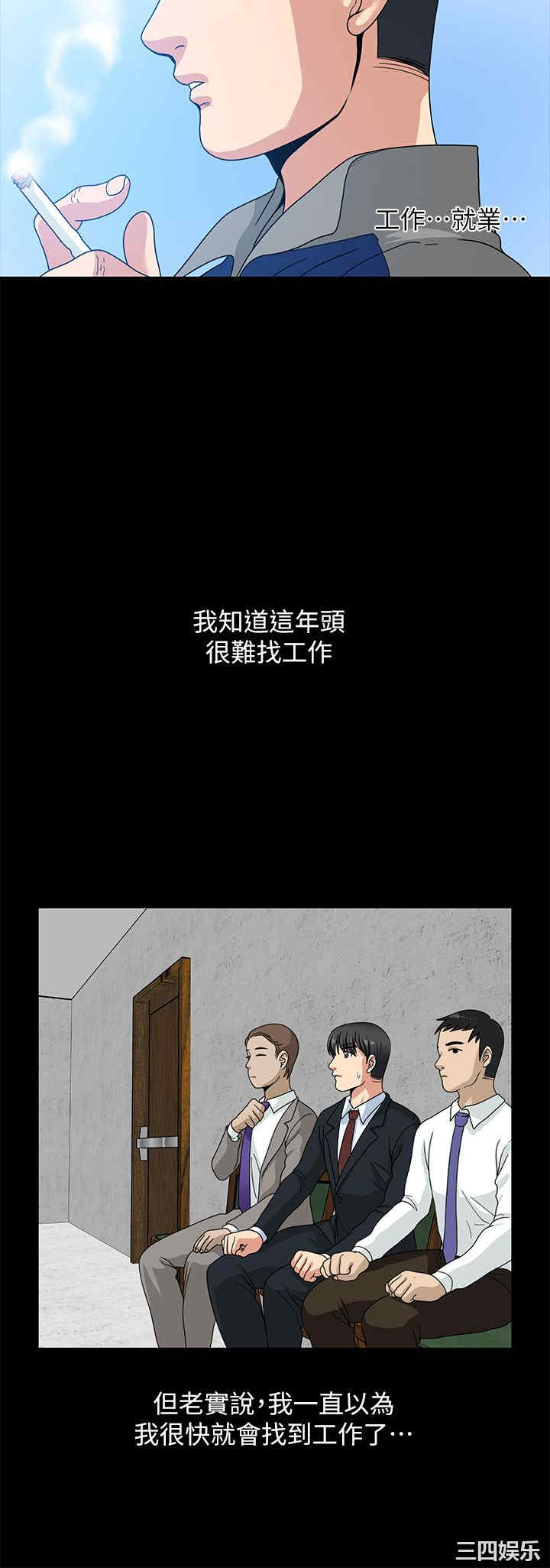 韩国漫画朋友妻韩漫_朋友妻-第一话在线免费阅读-韩国漫画-第15张图片