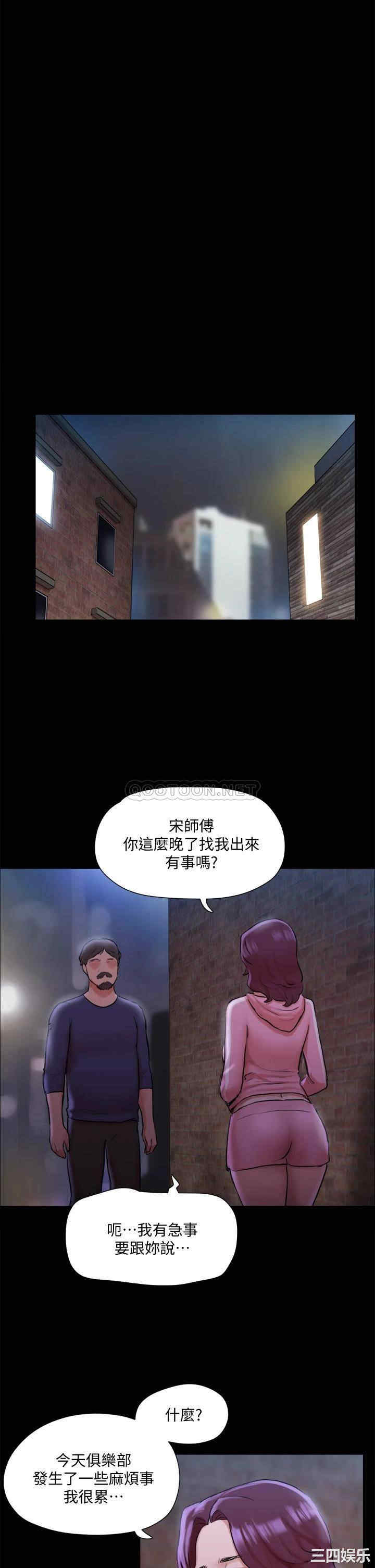 韩国漫画协议换爱/合意之下韩漫_协议换爱/合意之下-第108话在线免费阅读-韩国漫画-第28张图片