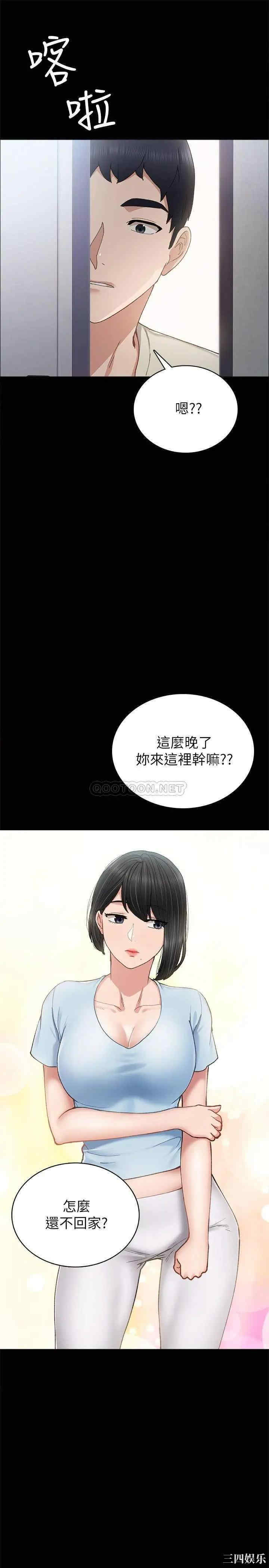 韩国漫画实习老师韩漫_实习老师-第64话在线免费阅读-韩国漫画-第13张图片