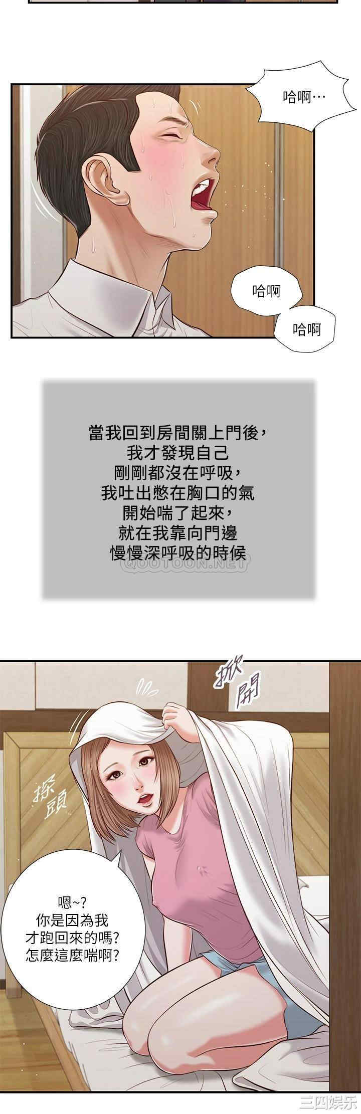 韩国漫画小妾/妾(十七岁初恋)韩漫_小妾/妾(十七岁初恋)-第53话在线免费阅读-韩国漫画-第26张图片