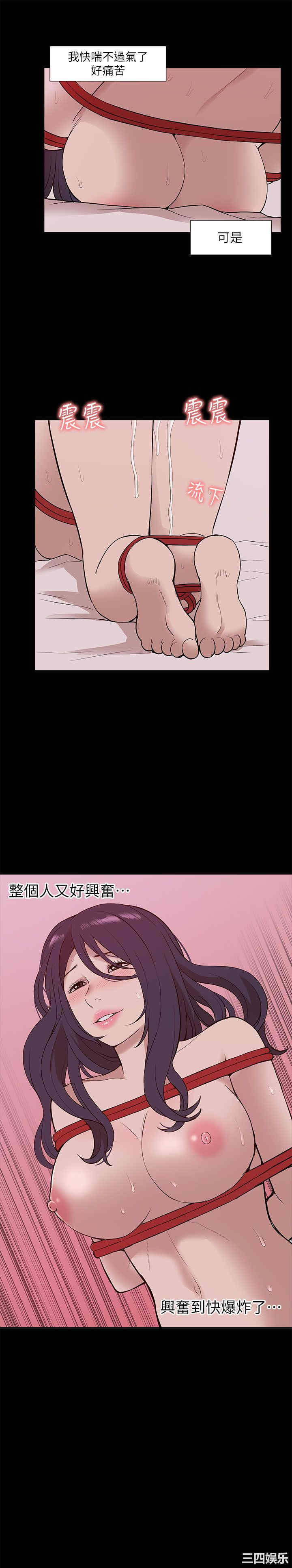 韩国漫画我的M属性学姐韩漫_我的M属性学姐-第23话在线免费阅读-韩国漫画-第2张图片