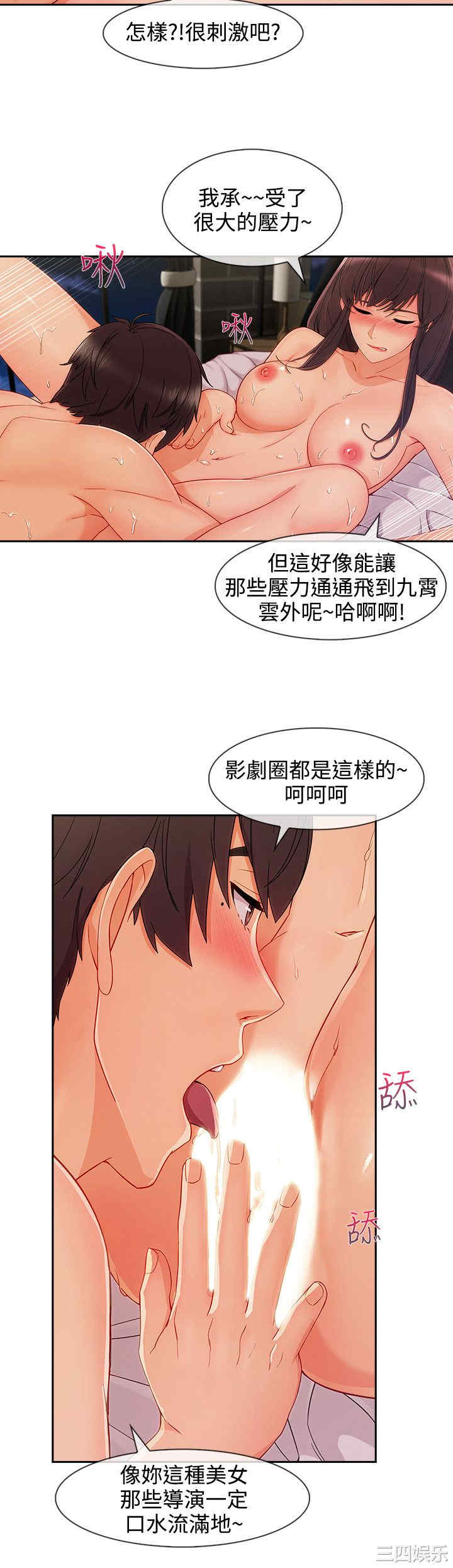 韩国漫画淑女花苑韩漫_淑女花苑-第70话在线免费阅读-韩国漫画-第15张图片