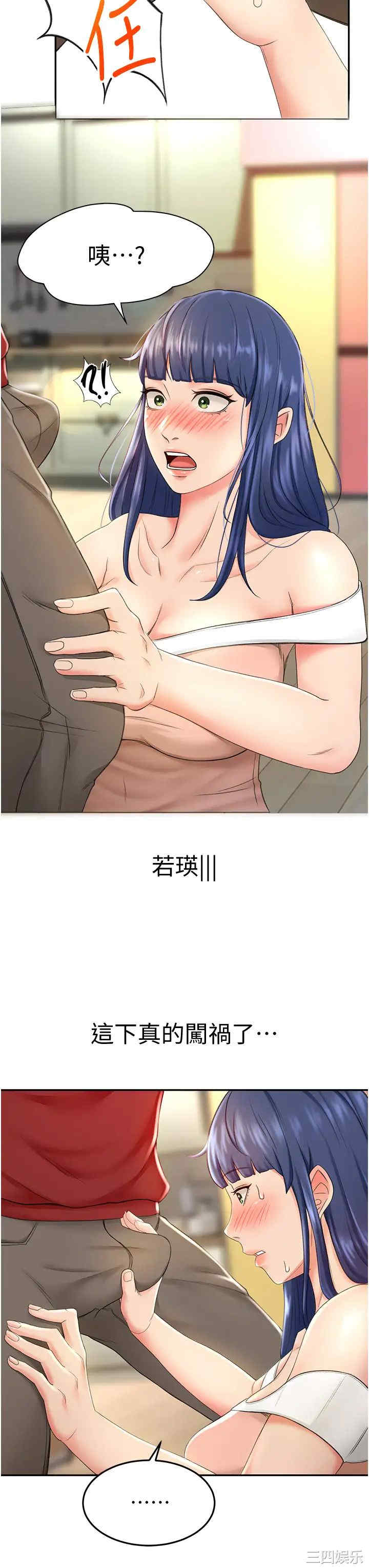 韩国漫画韩漫_剑道学姐-第6话在线免费阅读-韩国漫画-第23张图片