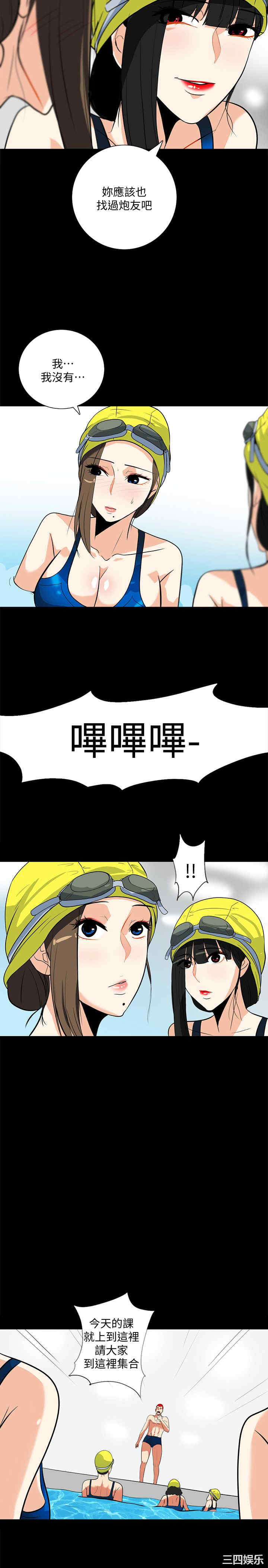 韩国漫画隐密的诱惑韩漫_隐密的诱惑-第17话在线免费阅读-韩国漫画-第8张图片