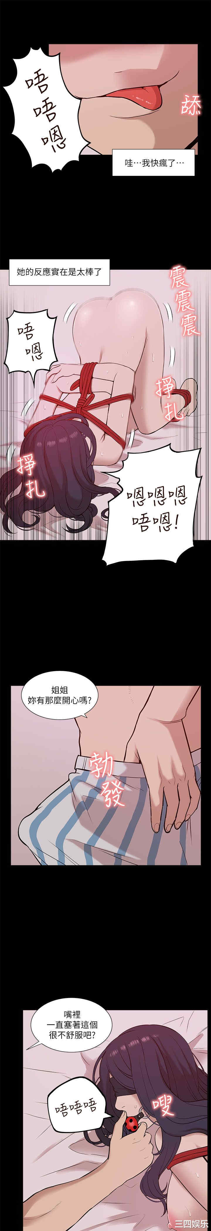 韩国漫画我的M属性学姐韩漫_我的M属性学姐-第23话在线免费阅读-韩国漫画-第7张图片